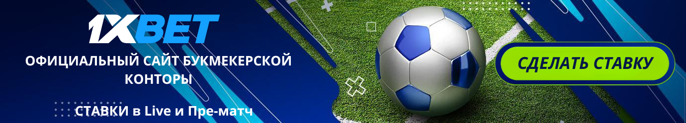 1XBET Фрибет